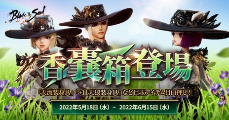 画像ギャラリー No.006のサムネイル画像 / 「ブレイドアンドソウル」の最新アップデート“剛剣士第3覚醒 炎帝”が本日実装に。正式サービス8周年記念イベントを実施