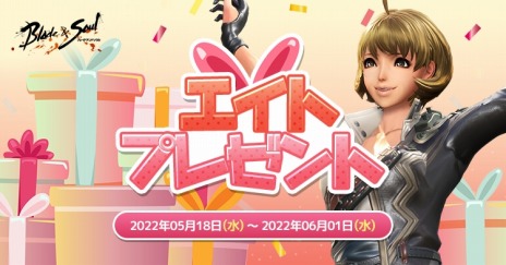 画像ギャラリー No.009のサムネイル画像 / 「ブレイドアンドソウル」の最新アップデート“剛剣士第3覚醒 炎帝”が本日実装に。正式サービス8周年記念イベントを実施