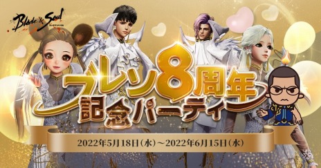 画像ギャラリー No.013のサムネイル画像 / 「ブレイドアンドソウル」の最新アップデート“剛剣士第3覚醒 炎帝”が本日実装に。正式サービス8周年記念イベントを実施
