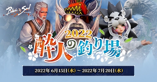 画像ギャラリー No.002のサムネイル画像 / 「ブレイドアンドソウル」,最新アップデート“千手羅漢陣”を実施。新規1人ランキングダンジョンの追加やイベントなどを開催