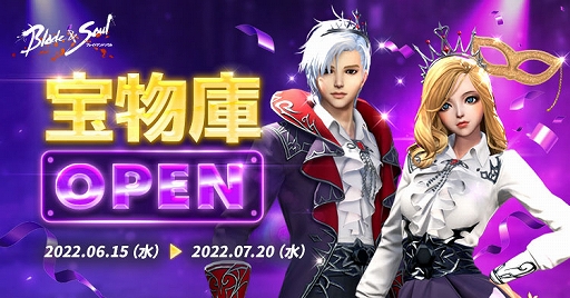 画像ギャラリー No.005のサムネイル画像 / 「ブレイドアンドソウル」,最新アップデート“千手羅漢陣”を実施。新規1人ランキングダンジョンの追加やイベントなどを開催