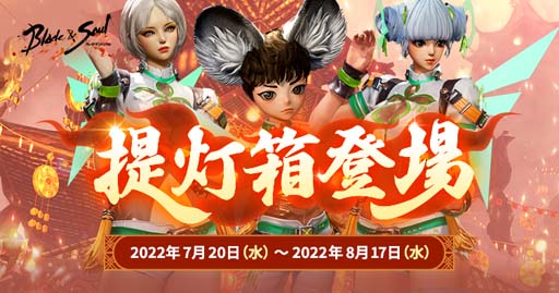 画像ギャラリー No.005のサムネイル画像 / 「ブレイドアンドソウル」，イベント“2022 霊芝洞窟”＆“成長サポート「軍装」”開催中