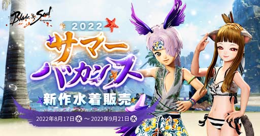 画像ギャラリー No.004のサムネイル画像 / 「ブレイドアンドソウル」,新規フィールド「巨神の心臓」実装。イベント“2022怪しい空島”も開催中
