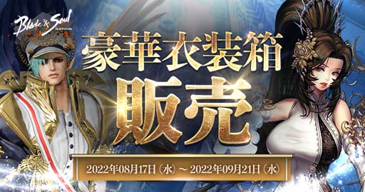 画像ギャラリー No.005のサムネイル画像 / 「ブレイドアンドソウル」,新規フィールド「巨神の心臓」実装。イベント“2022怪しい空島”も開催中