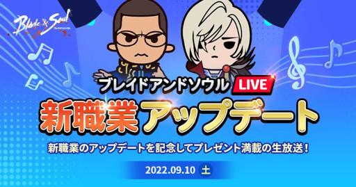 画像ギャラリー No.003のサムネイル画像 / 「ブレイドアンドソウル」,次期アップデート“楽士”を9月21日に実施