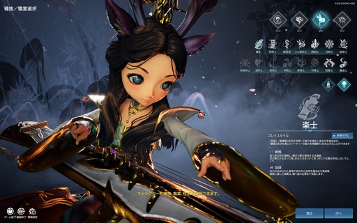 画像ギャラリー No.004のサムネイル画像 / 「ブレイドアンドソウル」最新アップデートを先行レポート。攻撃にサポート,さらに楽曲の演奏までできる15番めの職業”楽士”とは?