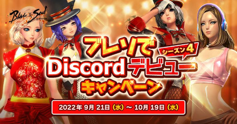 画像ギャラリー No.003のサムネイル画像 / 「ブレイドアンドソウル」，15番目の新職業“楽士”を実装。弦を通じて仙界の力を顕現させて戦う遠距離職で楽曲の演奏も可能