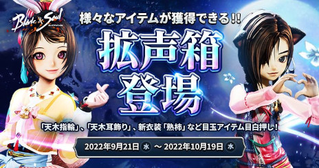 画像ギャラリー No.007のサムネイル画像 / 「ブレイドアンドソウル」，15番目の新職業“楽士”を実装。弦を通じて仙界の力を顕現させて戦う遠距離職で楽曲の演奏も可能