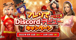 画像ギャラリー No.014のサムネイル画像 / 「ブレイドアンドソウル」,15番目の新職業“楽士”を実装。弦を通じて仙界の力を顕現させて戦う遠距離職で楽曲の演奏も可能