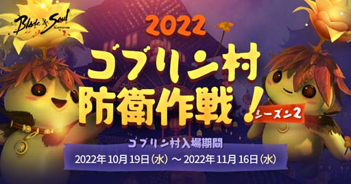 画像ギャラリー No.002のサムネイル画像 / 「ブレイドアンドソウル」，ランキングイベント“ソウルリーグ”開催。「ソウルリーグ護符」の獲得チャンス
