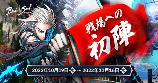 画像ギャラリー No.004のサムネイル画像 / 「ブレイドアンドソウル」，ランキングイベント“ソウルリーグ”開催。「ソウルリーグ護符」の獲得チャンス