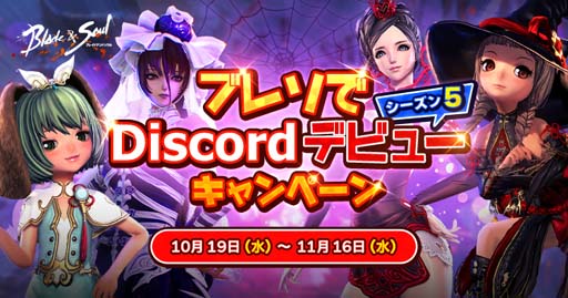 画像ギャラリー No.005のサムネイル画像 / 「ブレイドアンドソウル」，ランキングイベント“ソウルリーグ”開催。「ソウルリーグ護符」の獲得チャンス