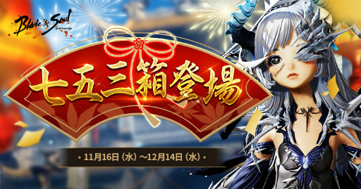 画像ギャラリー No.002のサムネイル画像 / 「ブレイドアンドソウル」，新古代ダンジョン“黒龍教変異研究所”が登場するアップデートを実施。パーティメンバーと共闘して2体の魔獣団長に挑め