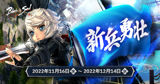 画像ギャラリー No.004のサムネイル画像 / 「ブレイドアンドソウル」，新古代ダンジョン“黒龍教変異研究所”が登場するアップデートを実施。パーティメンバーと共闘して2体の魔獣団長に挑め