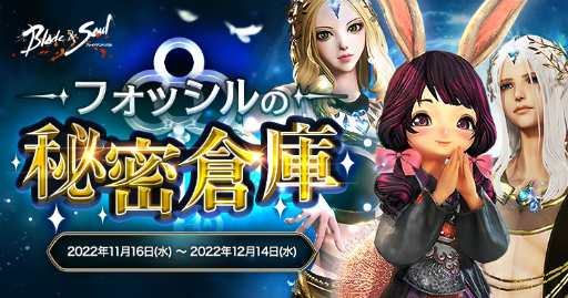 画像ギャラリー No.006のサムネイル画像 / 「ブレイドアンドソウル」，新古代ダンジョン“黒龍教変異研究所”が登場するアップデートを実施。パーティメンバーと共闘して2体の魔獣団長に挑め