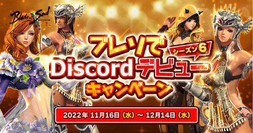 画像ギャラリー No.008のサムネイル画像 / 「ブレイドアンドソウル」，新古代ダンジョン“黒龍教変異研究所”が登場するアップデートを実施。パーティメンバーと共闘して2体の魔獣団長に挑め