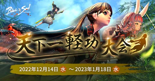 画像ギャラリー No.004のサムネイル画像 / 「ブレイドアンドソウル」，イベント“帰ってきたユキニャンのクリスマスミッション”開催中