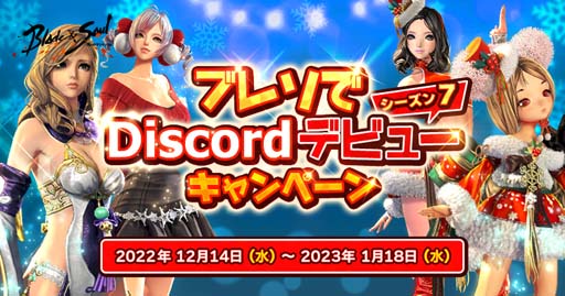 画像ギャラリー No.006のサムネイル画像 / 「ブレイドアンドソウル」，イベント“帰ってきたユキニャンのクリスマスミッション”開催中