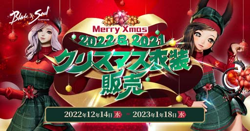 画像ギャラリー No.010のサムネイル画像 / 「ブレイドアンドソウル」，イベント“帰ってきたユキニャンのクリスマスミッション”開催中
