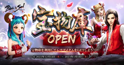 画像ギャラリー No.012のサムネイル画像 / 「ブレイドアンドソウル」，イベント“帰ってきたユキニャンのクリスマスミッション”開催中