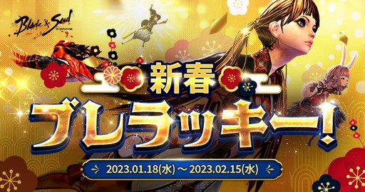 画像ギャラリー No.021のサムネイル画像 / 「ブレイドアンドソウル」のストーリーは待望の新章へと突入。最新アップデート“北方大陸”の情報をまとめよう