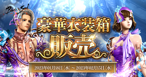 画像ギャラリー No.002のサムネイル画像 / 「ブレイドアンドソウル」最新アップデート“北方大陸”を実施。新フィールドや新メインストーリーが登場