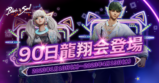 画像ギャラリー No.003のサムネイル画像 / 「ブレイドアンドソウル」最新アップデート“北方大陸”を実施。新フィールドや新メインストーリーが登場