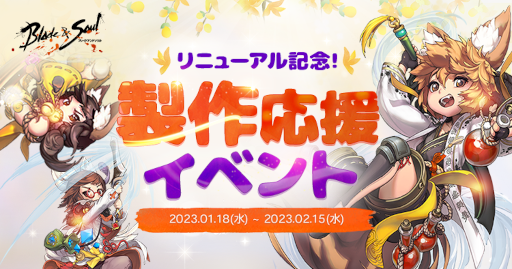 画像ギャラリー No.013のサムネイル画像 / 「ブレイドアンドソウル」最新アップデート“北方大陸”を実施。新フィールドや新メインストーリーが登場
