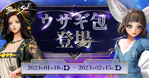画像ギャラリー No.018のサムネイル画像 / 「ブレイドアンドソウル」最新アップデート“北方大陸”を実施。新フィールドや新メインストーリーが登場