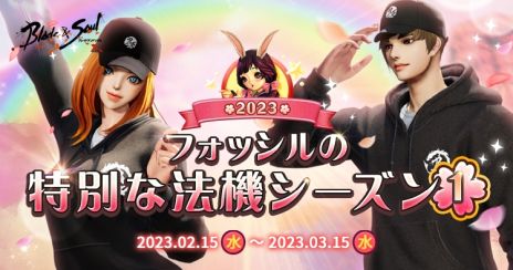画像ギャラリー No.002のサムネイル画像 / 「ブレイドアンドソウル」に弓奏士の新規覚醒系列“雷撃弓奏士”実装。充電した雷電を発射して攻撃を行う系列