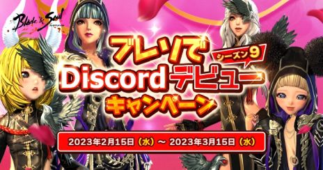 画像ギャラリー No.004のサムネイル画像 / 「ブレイドアンドソウル」に弓奏士の新規覚醒系列“雷撃弓奏士”実装。充電した雷電を発射して攻撃を行う系列