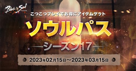 画像ギャラリー No.009のサムネイル画像 / 「ブレイドアンドソウル」に弓奏士の新規覚醒系列“雷撃弓奏士”実装。充電した雷電を発射して攻撃を行う系列