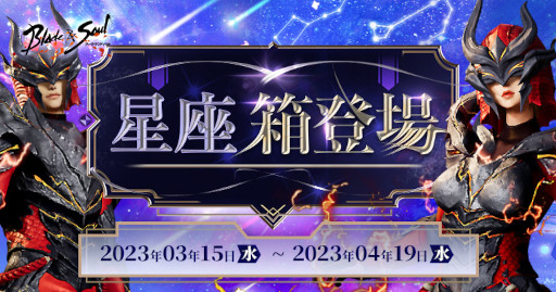 画像ギャラリー No.011のサムネイル画像 / 「ブレイドアンドソウル」，最新アップデート“揺れる風島”を実施。新規武器“天坤武器”が手に入る古代ダンジョンを追加
