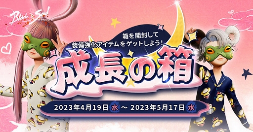 画像ギャラリー No.002のサムネイル画像 / 「ブレイドアンドソウル」,追憶のレイドダンジョンと成長の箱の2つのイベントを本日より開催。宝物庫で新衣装(3種類)を販売開始