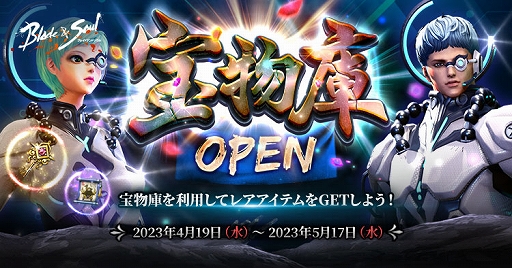 画像ギャラリー No.004のサムネイル画像 / 「ブレイドアンドソウル」,追憶のレイドダンジョンと成長の箱の2つのイベントを本日より開催。宝物庫で新衣装(3種類)を販売開始