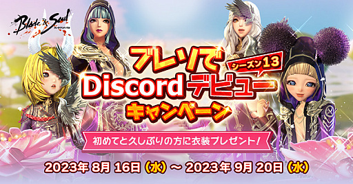 画像ギャラリー No.007のサムネイル画像 / 「ブレイドアンドソウル」の最新アップデート「紅き深淵」実施。記念イベントやキャンペーンもスタート