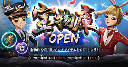 画像ギャラリー No.009のサムネイル画像 / 「ブレイドアンドソウル」の最新アップデート「紅き深淵」実施。記念イベントやキャンペーンもスタート
