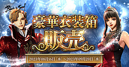 画像ギャラリー No.010のサムネイル画像 / 「ブレイドアンドソウル」の最新アップデート「紅き深淵」実施。記念イベントやキャンペーンもスタート