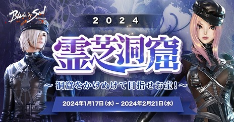 画像ギャラリー No.007のサムネイル画像 / 「ブレイドアンドソウル」最新アップデート「混沌の冷却炉」を本日実装。溶岩魔獣マガンが登場する新古代ダンジョンを追加