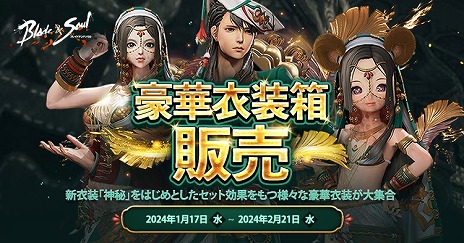 画像ギャラリー No.009のサムネイル画像 / 「ブレイドアンドソウル」最新アップデート「混沌の冷却炉」を本日実装。溶岩魔獣マガンが登場する新古代ダンジョンを追加