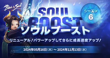 画像ギャラリー No.006のサムネイル画像 / 「ブレイドアンドソウル」，10周年記念イベントを本日から開催。公式生番組「ブレイドアンドソウルLIVE 10周年スペシャル」を5月19日に配信