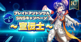 画像ギャラリー No.014のサムネイル画像 / 「ブレイドアンドソウル」，10周年記念イベントを本日から開催。公式生番組「ブレイドアンドソウルLIVE 10周年スペシャル」を5月19日に配信