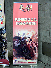 画像ギャラリー No.006のサムネイル画像 / 「抗戦オンライン」の続編(?)「亮剣オンライン」の情報がちょっとだけChinaJoyにありました