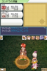 画像ギャラリー No.009のサムネイル画像 / 「ラグナロクオンライン」がニンテンドーDSに！ 「ラグナロクオンラインDS」は2008年12月18日に発売予定