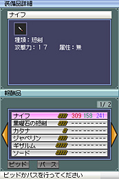 画像ギャラリー No.005のサムネイル画像 / 「ラグナロクオンラインDS」初回購入特典は,PC版との連携要素も充実