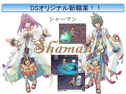 画像ギャラリー No.011のサムネイル画像 / 「ラグナロクオンライン DS」カンファレンスでオリジナル職業などの新情報が発表。クリア後にはRO本編で何かが起きる？