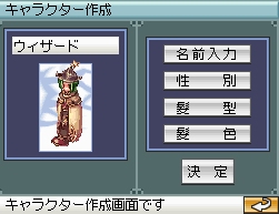 画像ギャラリー No.030のサムネイル画像 / ガンホーだからこそオンライン要素が必要だった――「ラグナロクオンラインDS」インタビュー