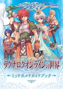 画像ギャラリー No.004のサムネイル画像 / NDS「ラグナロクオンラインDS」本日発売＆新たなプライズグッズが12月下旬に登場
