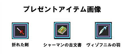 画像ギャラリー No.001のサムネイル画像 / 「RO DS」とPC版「RO」連動企画アイテムの入手方法詳細が公開に
