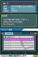 画像ギャラリー No.005のサムネイル画像 / 「RO DS」とPC版「RO」連動企画アイテムの入手方法詳細が公開に